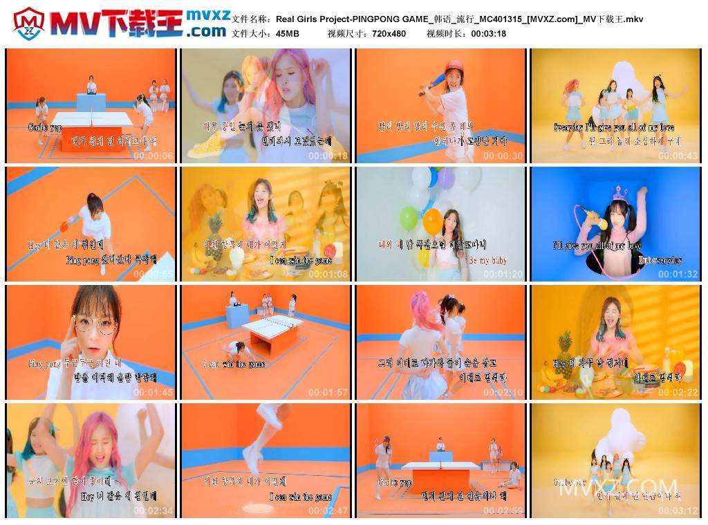 Real Girls Project-PINGPONG GAME_韩语_流行_MC401315